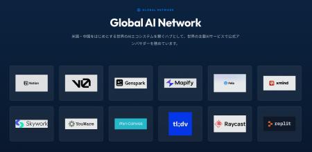 渋谷発・世界基準へ──カスタマークラウド、日本最多ア