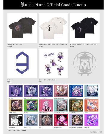 歌役者・9Lana、待望の初オリジナルグッズ販売決定！