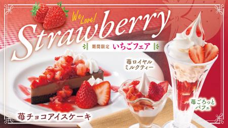 濃厚なチョコケーキに旬の苺を贅沢にのせた「苺utf-8