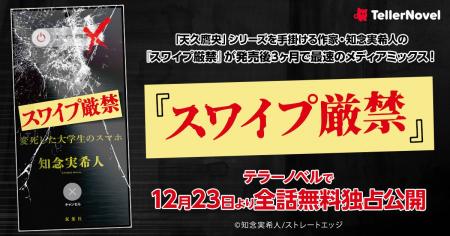 「天久鷹央」シリーズを手掛ける作家・知念実希人の20