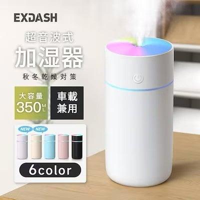 ＜Qoo10 「加湿器」販売数ランキング＞乾燥シーズン到