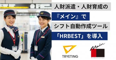 東京都内の地下鉄のコンシェルジュスタッフのシフト作