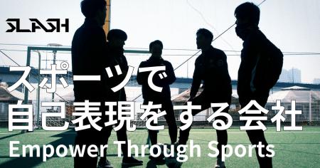「スポーツで自己実現する会社」株式会社SLASHが設立2
