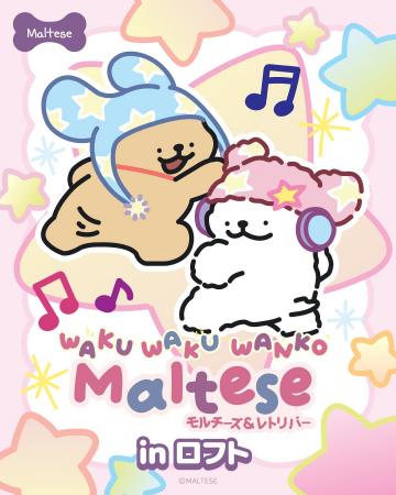 日本初開催！「モルチーズ」ポップアップストア in ロ