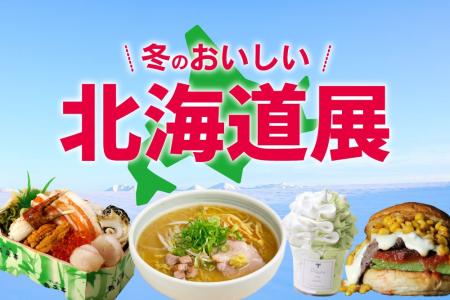 ラーメンからチーズまで、濃厚な味わいのグルメやスイ