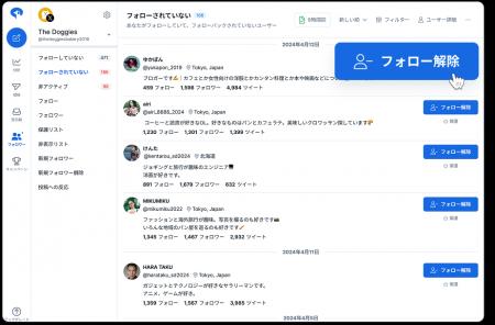 SNS管理ツール「SocialDog」、X（Twitter）に遷移せず