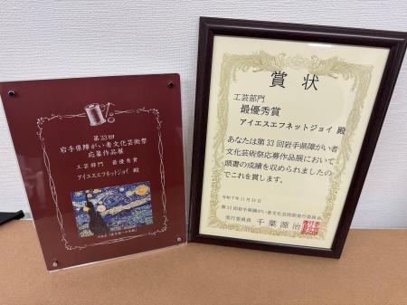 アイエスエフネットジョイ盛岡、「第33回 岩手県障が