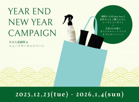 みどりまゆのプレミアムスキンケアブランド「Itoguchi