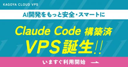 AI開発をもっと安全・スマートに――「Claude Code」セ
