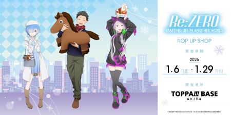 TOPPAN、コンテンツの新たな魅力発信ショップ「TOPPA!