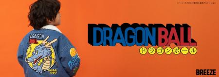 日本を代表するアニメーション作品『ドラゴンボール』 日本を代表するアニメーション作品『ドラゴンボール』