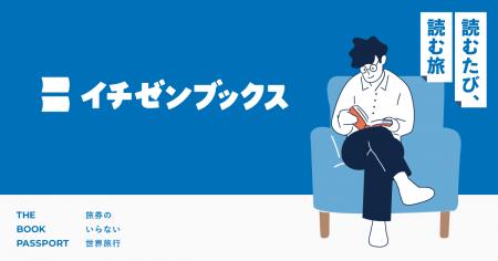 毎月届く一冊が、あなたの日常に余白をつくる。カルテ