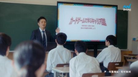 「自分の未来に、ちょっとワクワクできる授業」 マイ