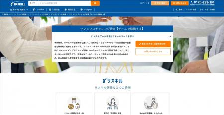 【リスキル】ビジネスゲーム「マシュマロチャレンジ研