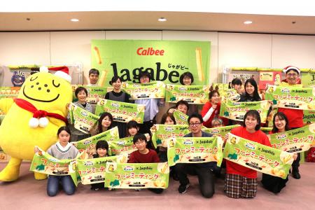 創業の地・広島で「Jagabee」のファンミーティングを