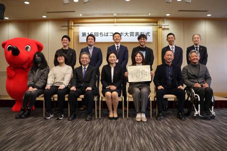 「ちばコラボ大賞（千葉県知事賞）」授賞式にて「健康