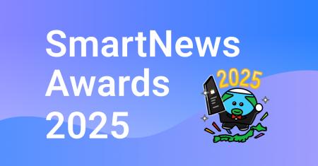 スマートニュース、『SmartNews Awards 2025』のutf-8