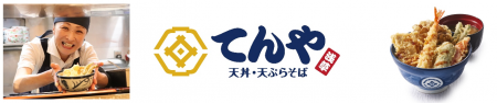 【てんや】天ぷらの美味しさを引き立てる「藪そば・う