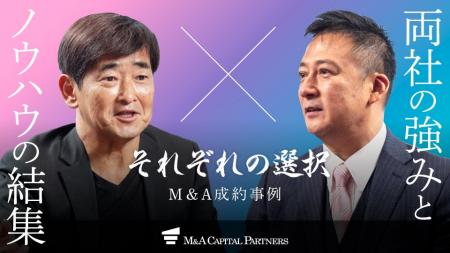 【M＆Aご成約】共に旅行業を展開する 旅行計画アルフ