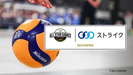 SV.LEAGUE「ALL STAR GAMES 2025-26 KOBE」ゴールドパ