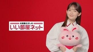 「いい部屋ネット」新テレビCM、12月30日から放送を開