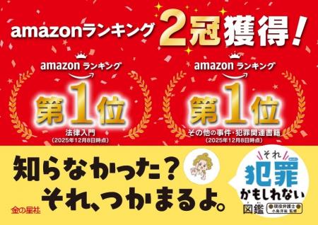 【販売好調につき緊急重版決定！】累計53,000部！ や