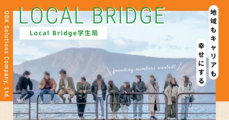 Z世代の感性で地域課題を解決。学生×FC大阪や長utf-8
