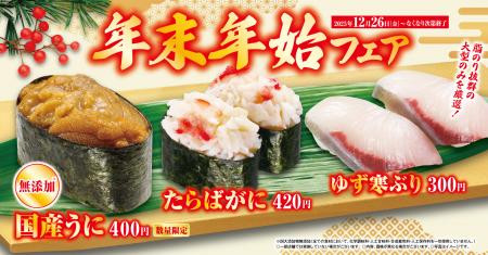 ウニ、カニ、寒ブリ、黒毛和牛、かずのこなど豪utf-8