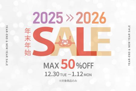 【新生活準備にも】年末年始もLOWYAでお買い物♪12月30