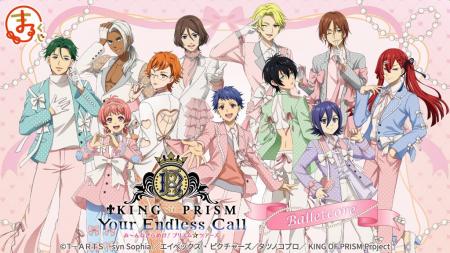 『KING OF PRISM-Your Endless Call-』【Balletcore】