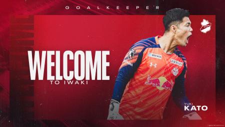 【いわきFC】加藤有輝 選手、RB大宮アルディージャよ