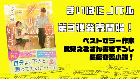 SNSで総再生数26億回超えのバズを生み出し続けている