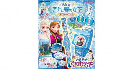 『アナと雪の女王』の最新ムックが発売！　カラフルに