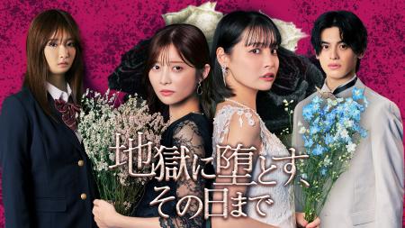 松川 星主演！整形して復讐--WOWOW×studio15 共同制作