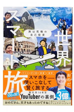 発売前から大反響!!! Amazon売れ筋ランキング（本 ＞ 