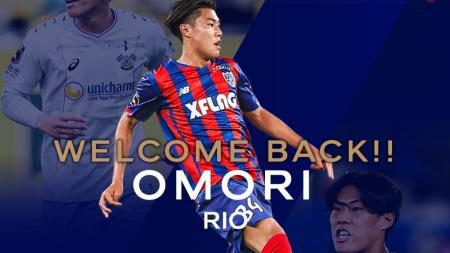 【FC東京】大森理生選手 FC東京復帰のお知らせ