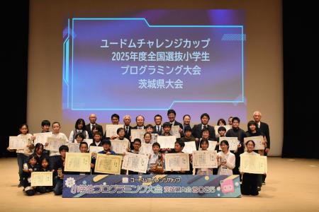 【茨城発】小学生エンジニアが社会課題をハック！「ユ