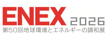 「ENEX2026 第50回地球環境とエネルギーの調和展utf-8