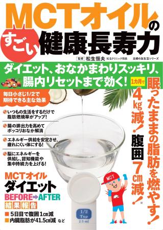 腸疾患治療の第一人者・松生恒夫先生が大注目!utf-8 腸疾患治療の第一人者・松生恒夫先生が大注目!utf-8