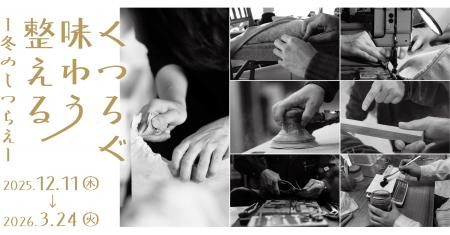 リビングデザインセンターOZONEで手仕事と出会うutf-8