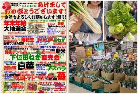 ＜群馬＞上州・村の駅で焼いて！つまんで！抱えutf-8