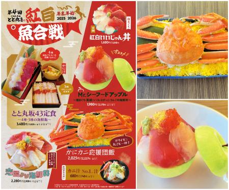 ＜年末恒例＞魚のテーマパークで紅白魚合戦！とutf-8