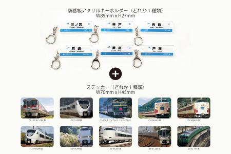 JR西日本 神戸駅、塚口駅にガチャ自販機が登場！utf-8