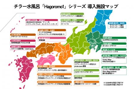 kokolo sauna(R)のチラー水風呂「Hagoromo1」シutf-8