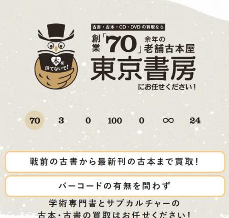 東京書房、川崎フロンターレとの長年の地域連携utf-8
