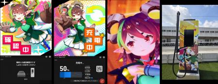 松尾製作所 急速充電器 新製品について