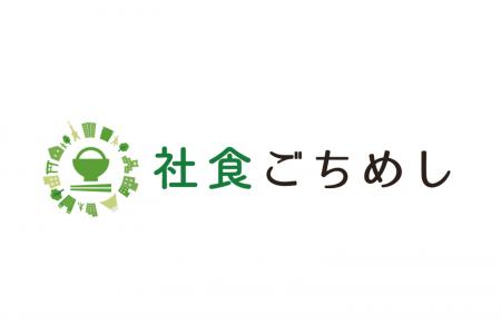 「社食ごちめし」年間利用回数前年比で15.7%増加ー物
