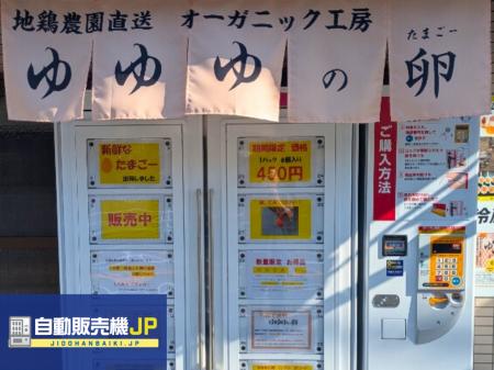神奈川県藤沢市に冷蔵ロッカー型の