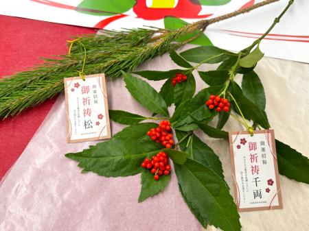 日比谷花壇、出荷直前の生花物流センターに神職を招き