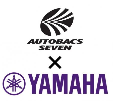 オートバックスセブン、ヤマハと協業開始